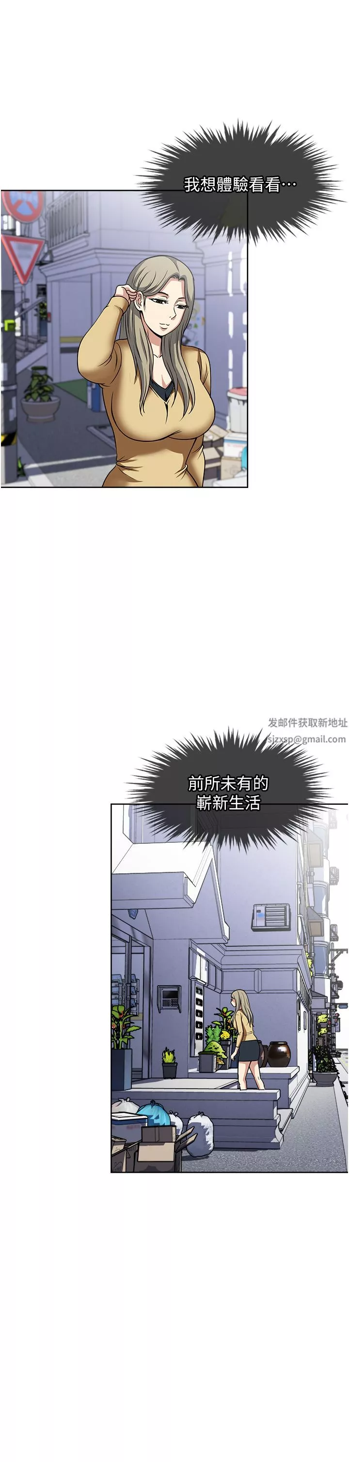 一次就好第45話-我妹可以住你傢嗎?