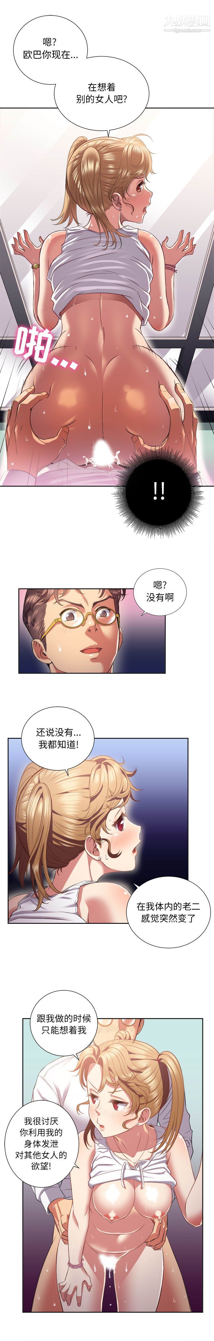 由莉的秘密第16话