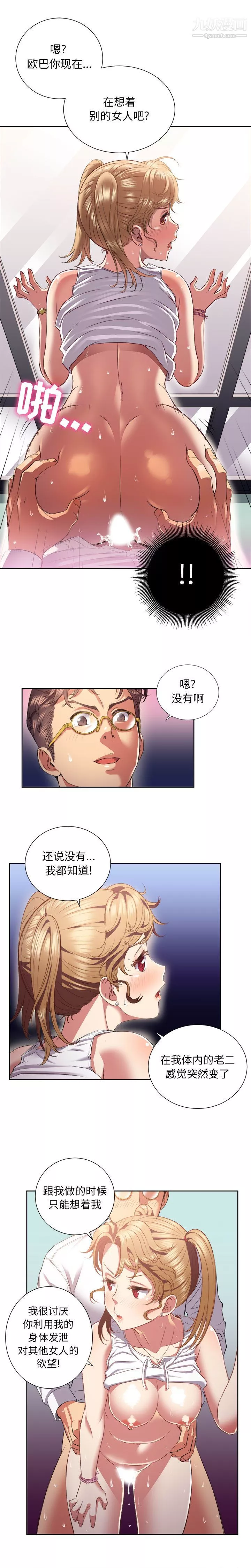 由莉的秘密第16話
