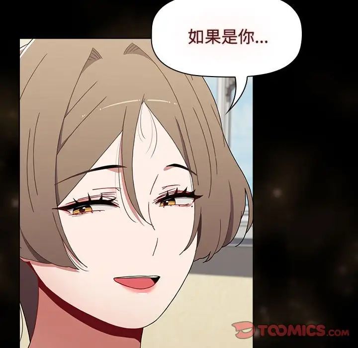 小孩子才做选择第65话