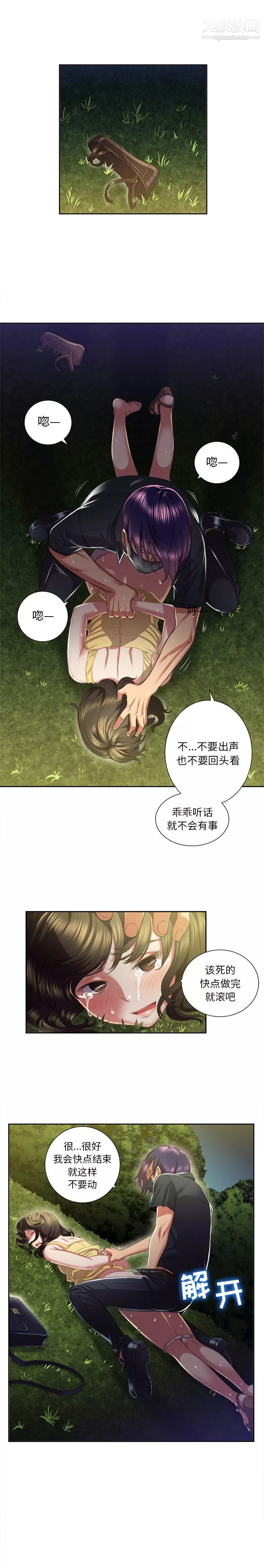 由莉的秘密第16話