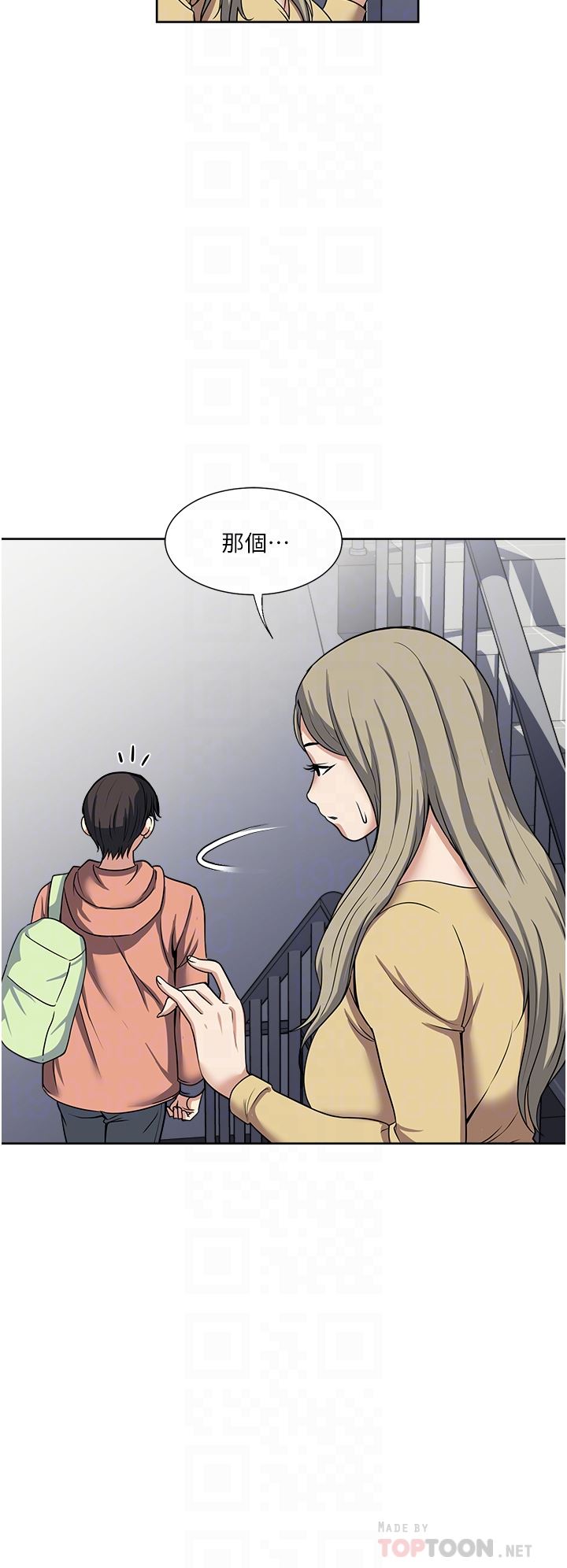 一次就好第45話-我妹可以住你傢嗎?