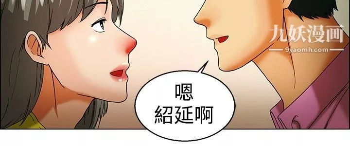 今天,加班好咩?-第33话-认识很多男人的女人[上] - 图片 7
