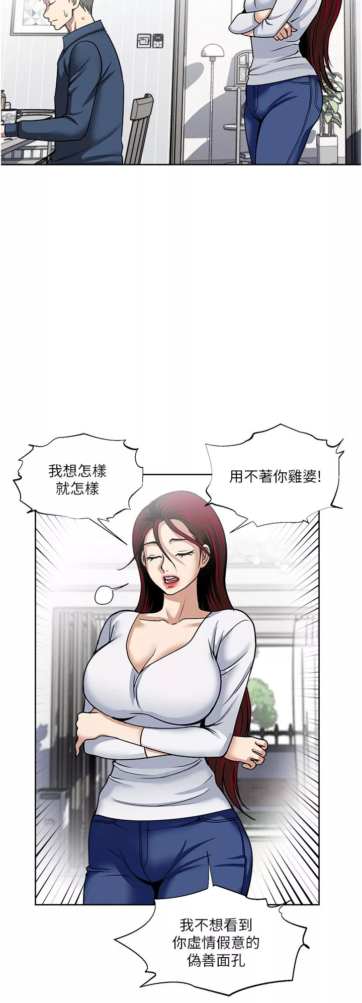 一次就好第45話-我妹可以住你傢嗎?