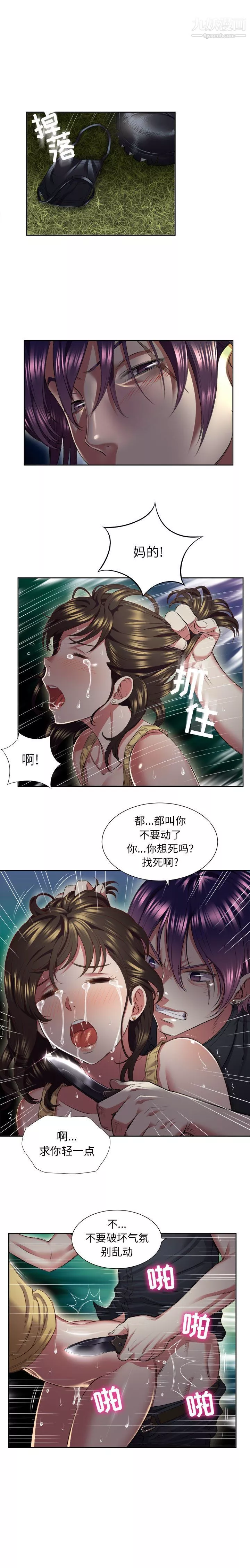 由莉的秘密-第17话 - 图片 4