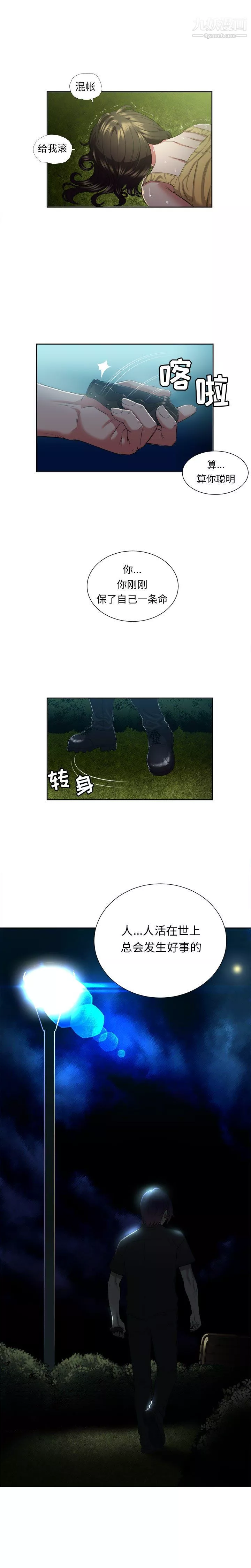 由莉的秘密第17話