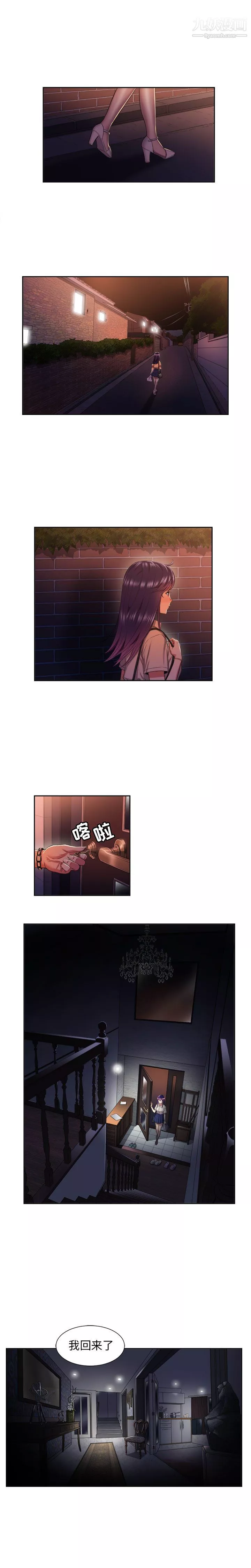由莉的秘密第17話