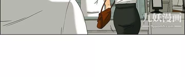 今天,加班好咩?第33話-認識很多男人的女人[上]