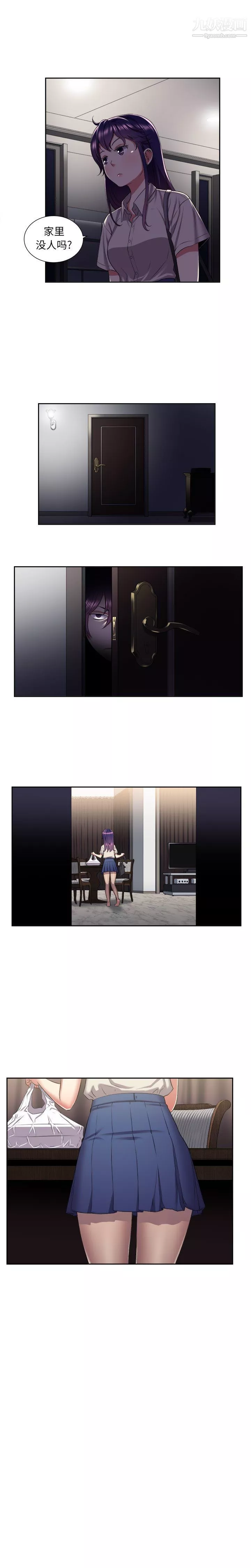 由莉的秘密第17話