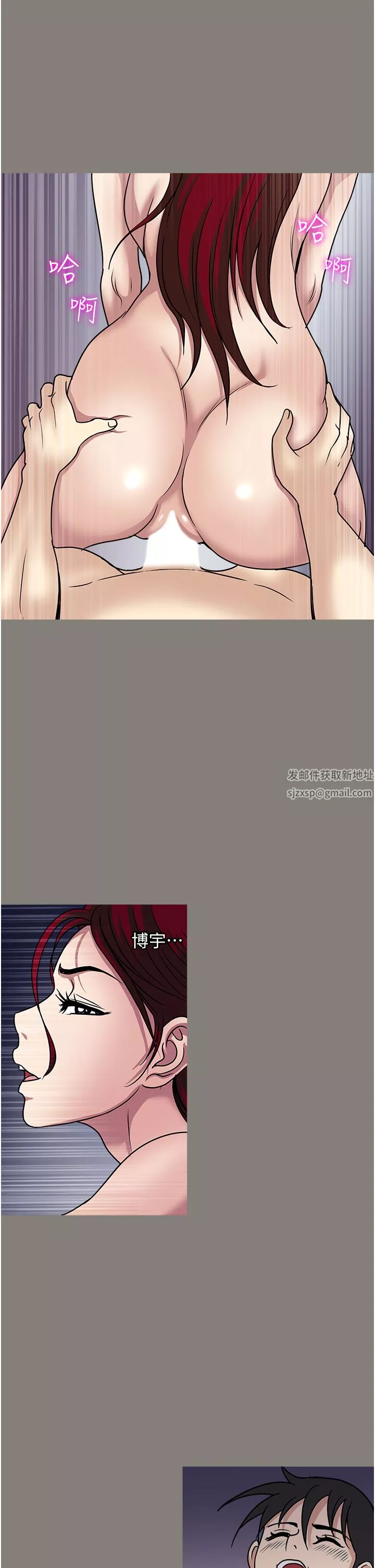 一次就好-第45话-我妹可以住你傢吗? - 图片 29