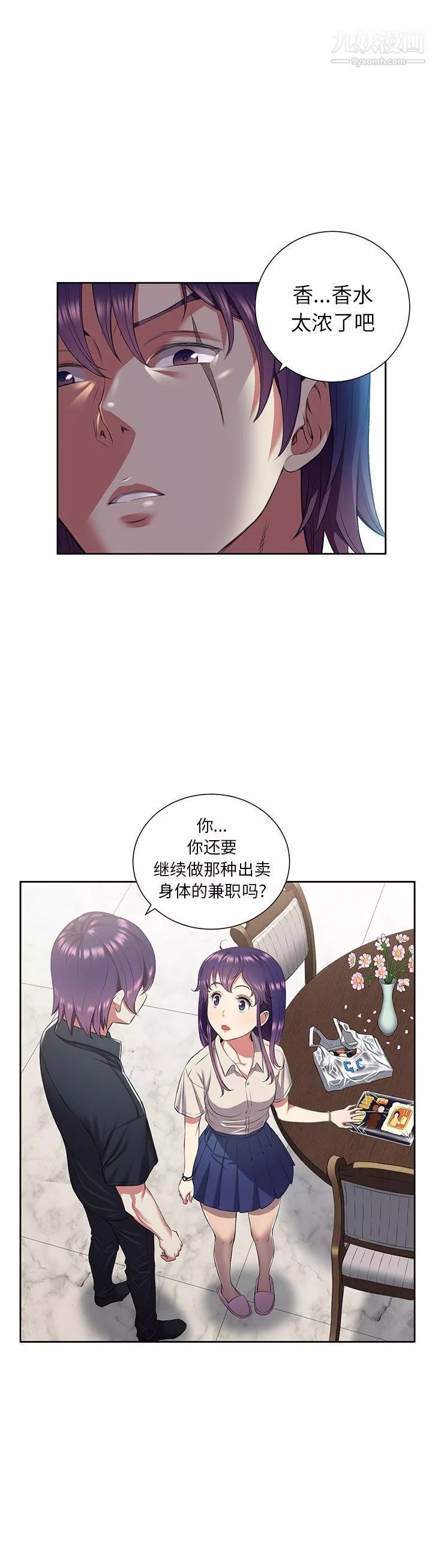 由莉的秘密-第17话 - 图片 11