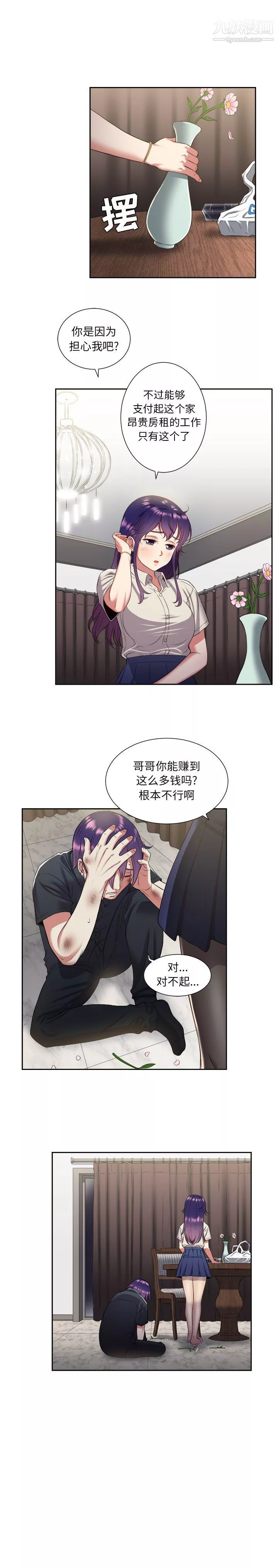 由莉的秘密第17話