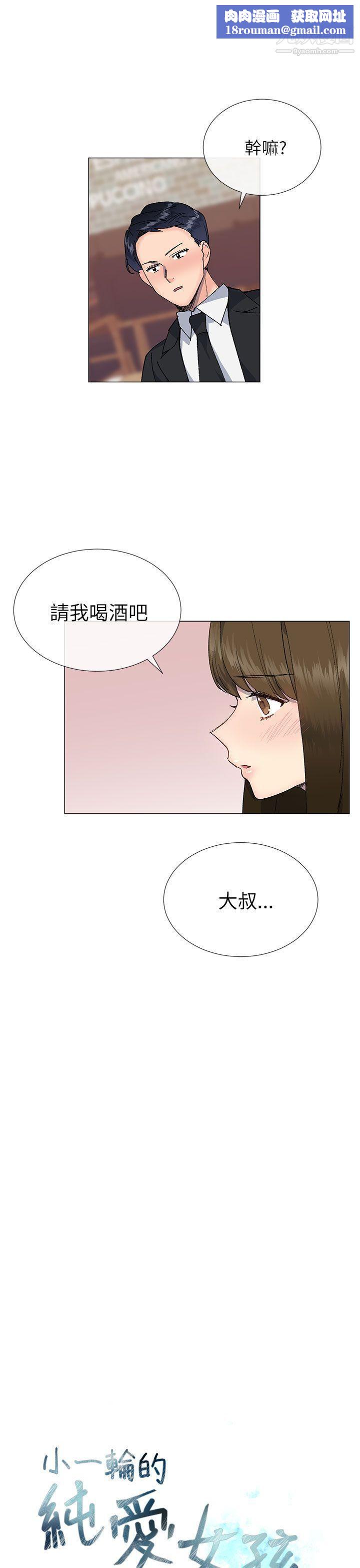 小一轮的纯爱女孩第17话-2对1