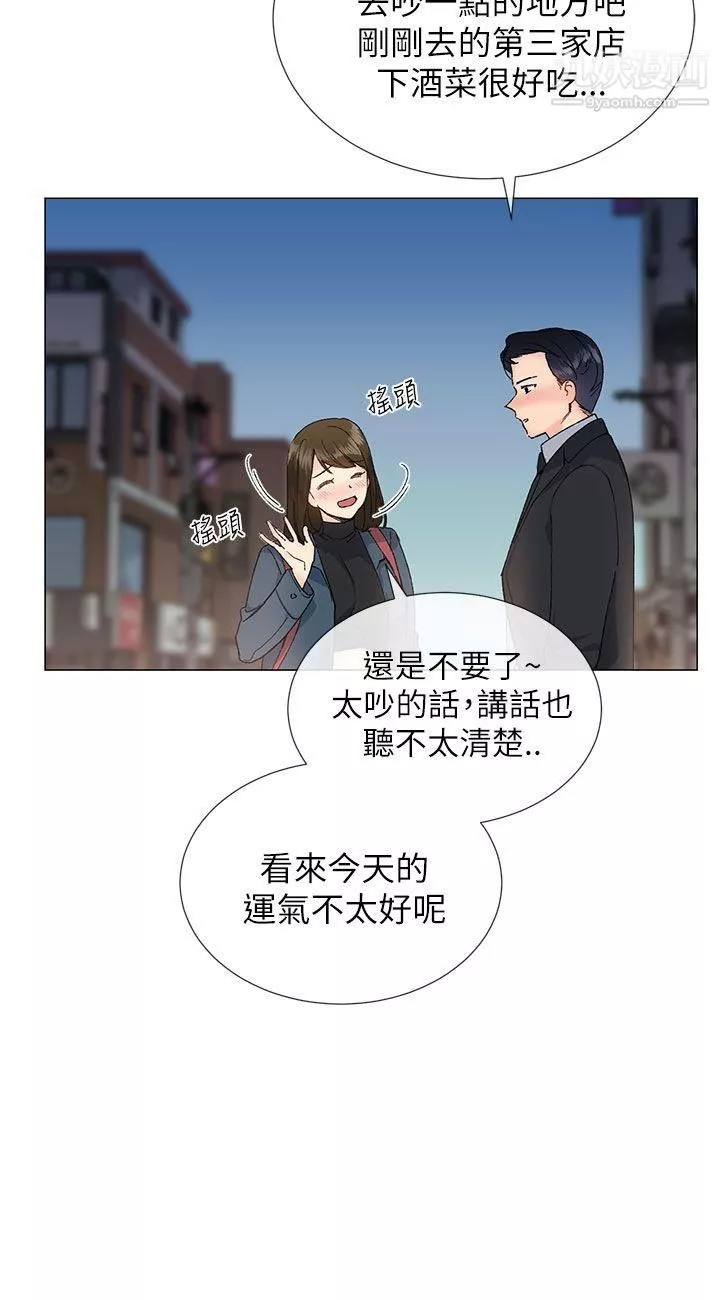 小一轮的纯爱女孩-第17话-2对1 - 图片 3