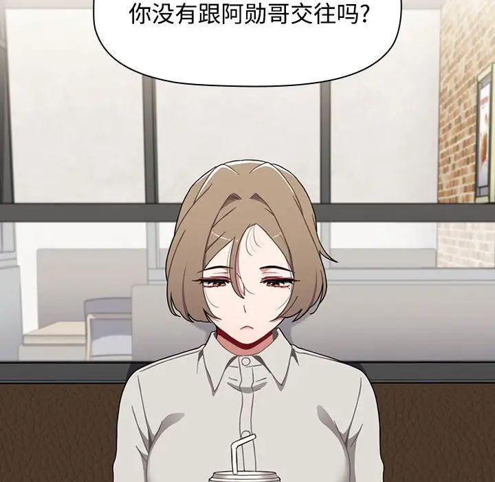 小孩子才做选择第65话