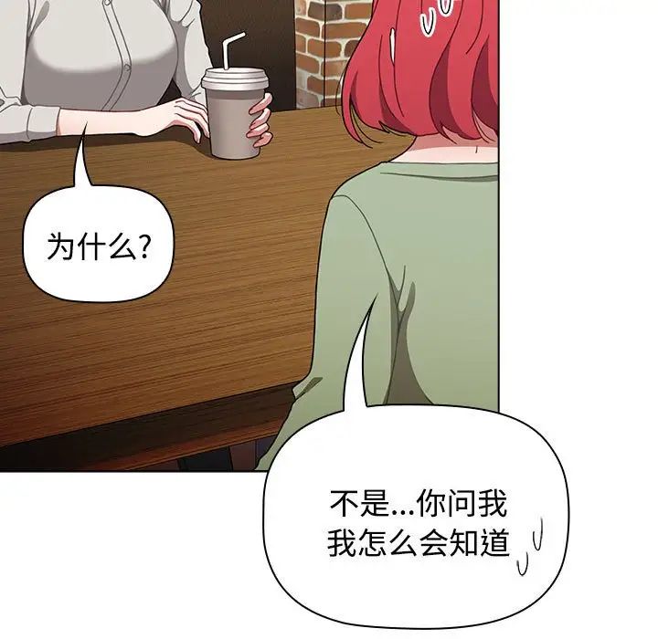 小孩子才做选择第65话