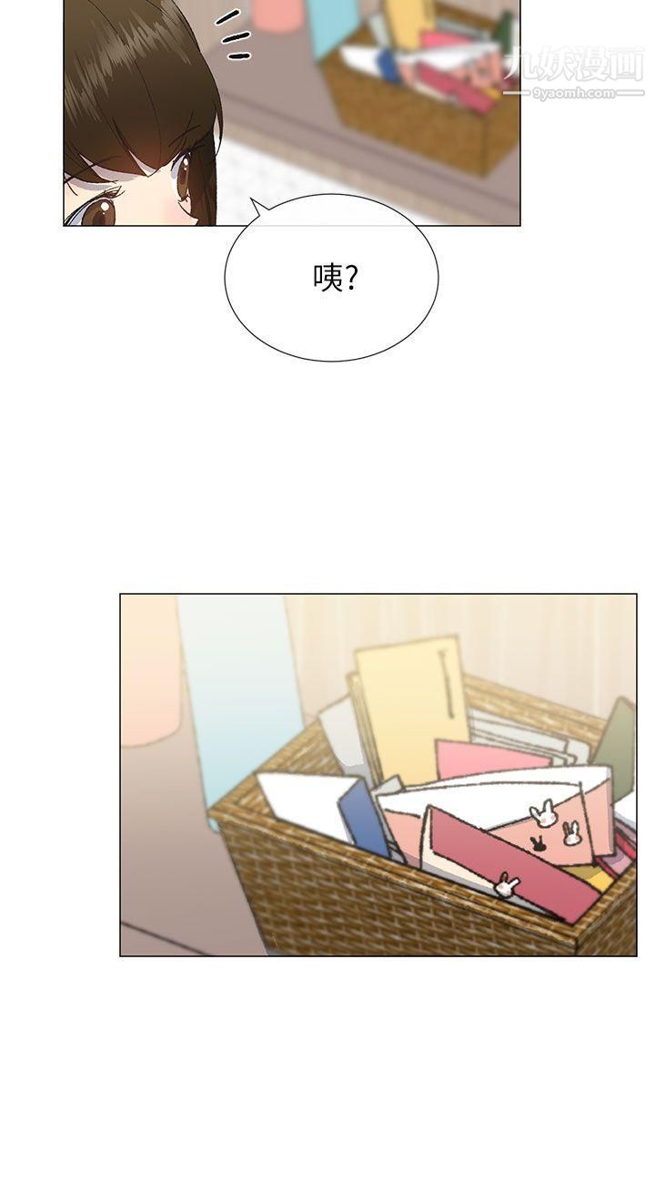 小一輪的純愛女孩第17話-2對1