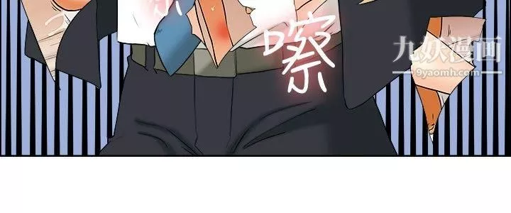 今天,加班好咩?第34話-認識很多男人的女人[下]