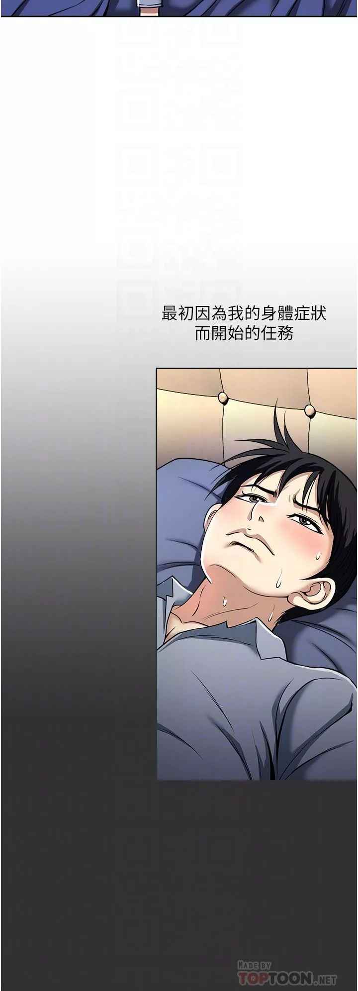 一次就好-第46话-惊险万分的野炮 - 图片 6
