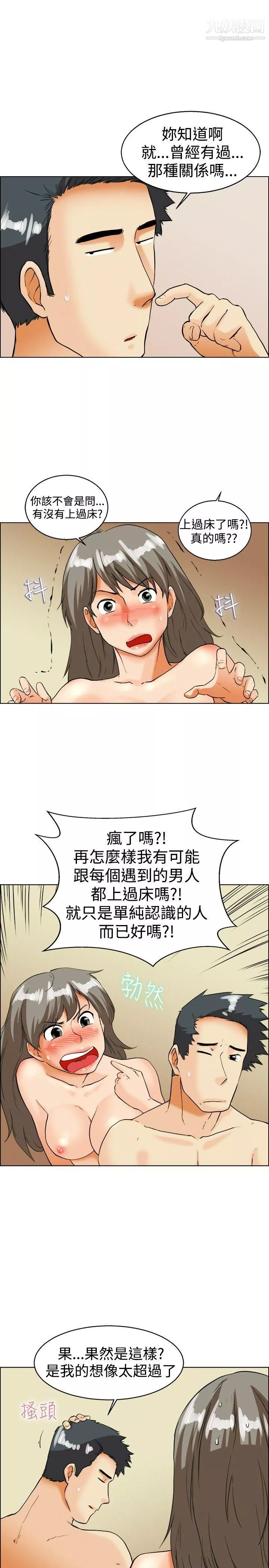 今天,加班好咩?第34話-認識很多男人的女人[下]