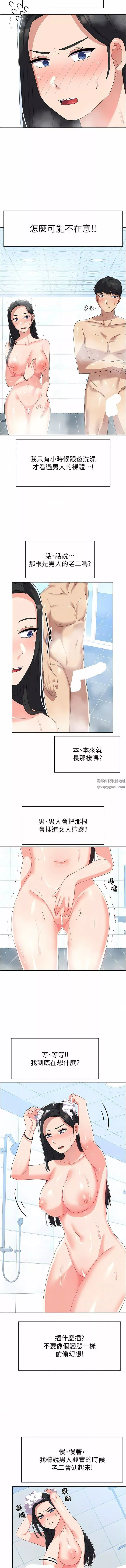 国军女大生-第14话-学姐，帮我捡肥皂 - 图片 3