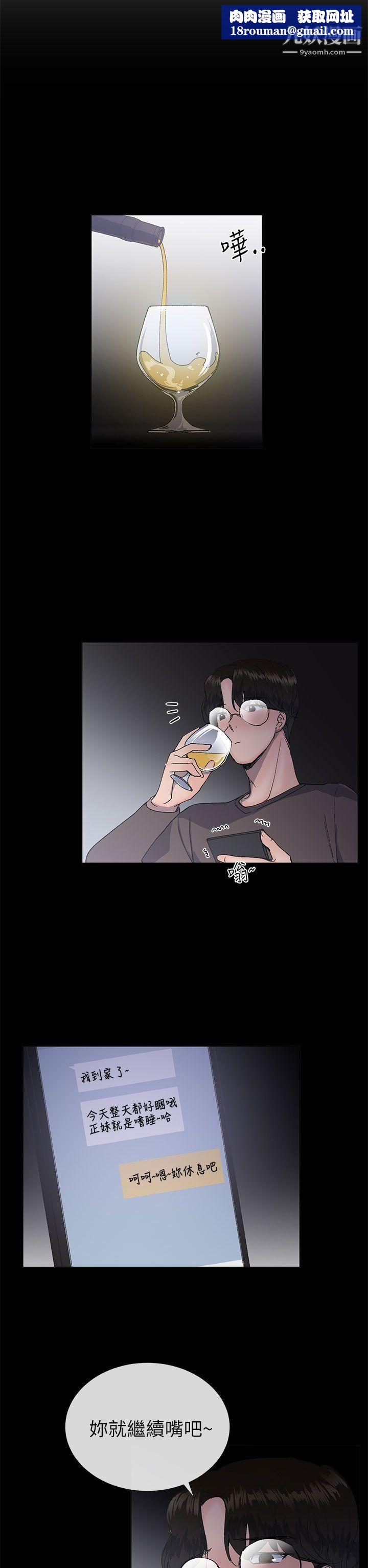 小一轮的纯爱女孩第17话-2对1