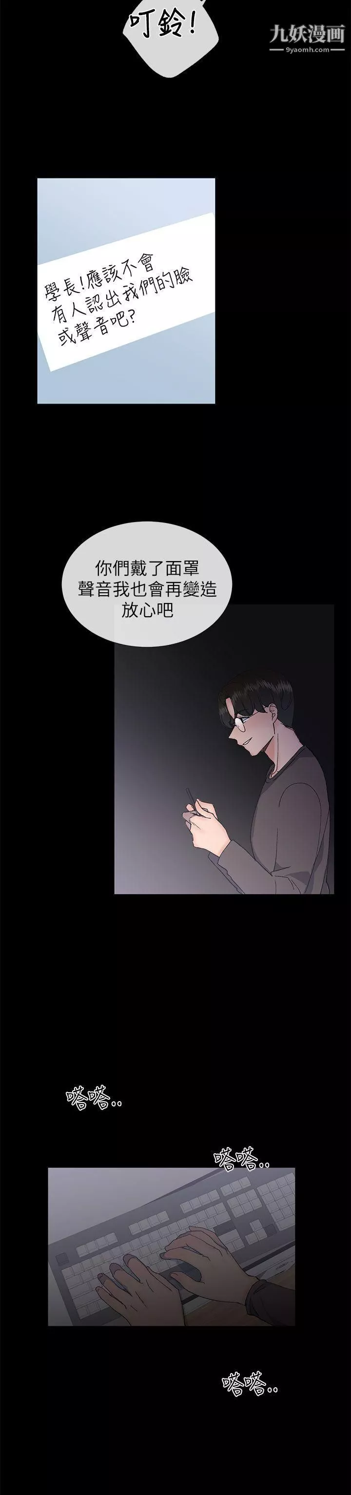 小一輪的純愛女孩第17話-2對1