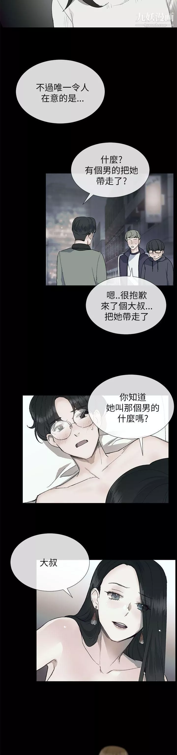 小一轮的纯爱女孩-第17话-2对1 - 图片 23