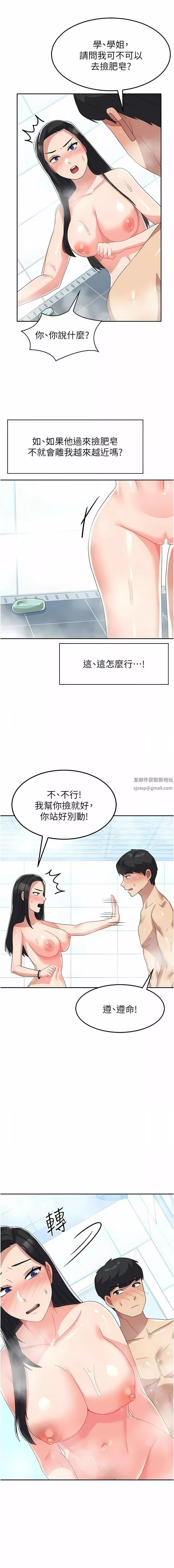 國軍女大生第14話-學姐，幫我撿肥皂