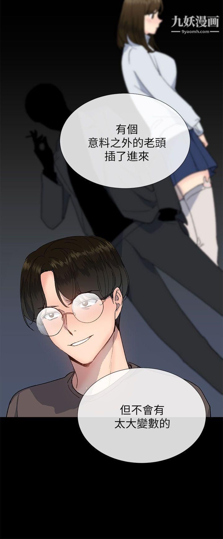 小一轮的纯爱女孩第17话-2对1