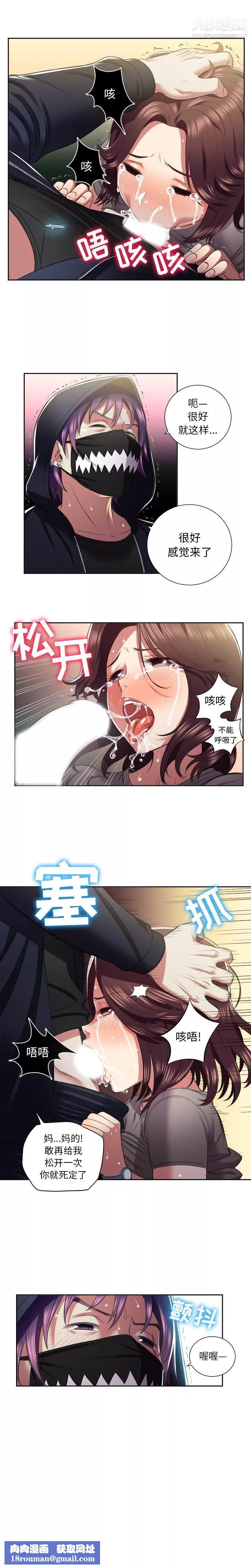 由莉的秘密第18話