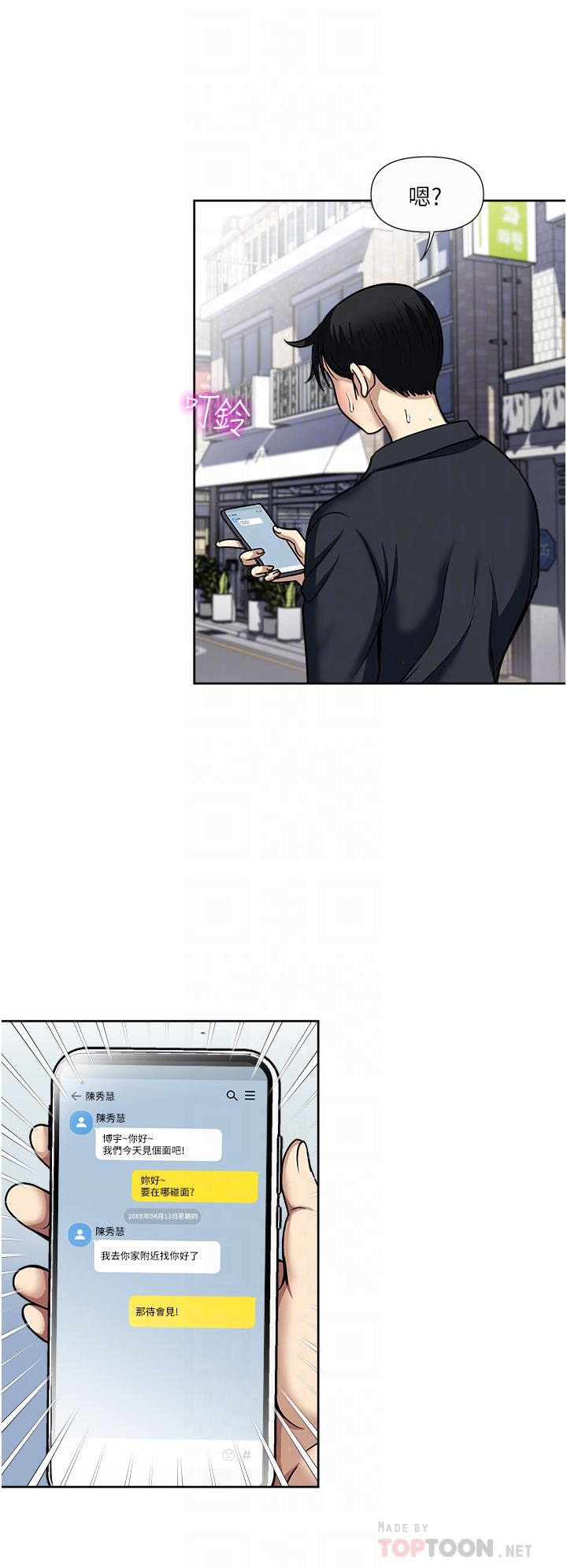 一次就好第46话-惊险万分的野炮