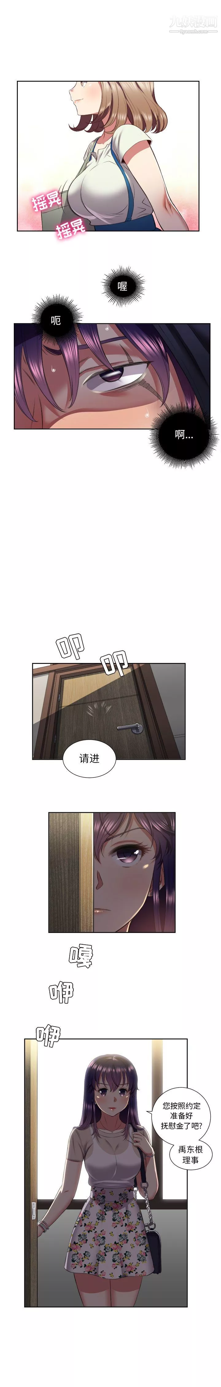 由莉的秘密第18話