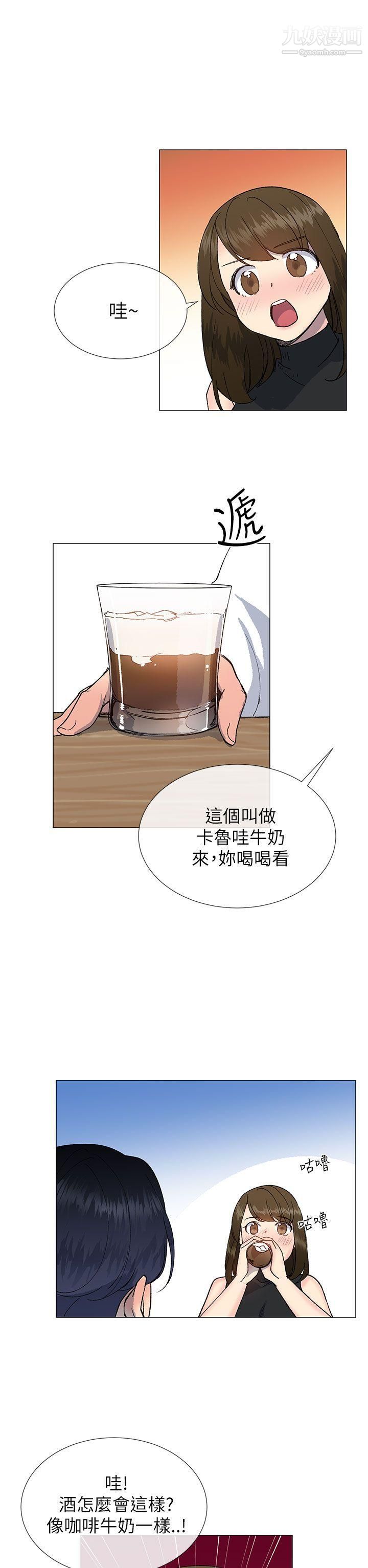 小一轮的纯爱女孩第17话-2对1