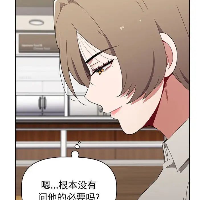 小孩子才做选择第65话