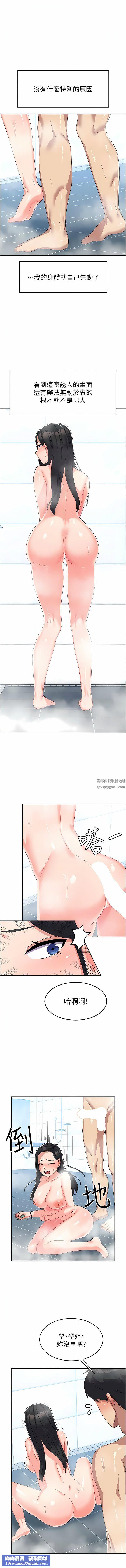 国军女大生第14话-学姐,帮我捡肥皂