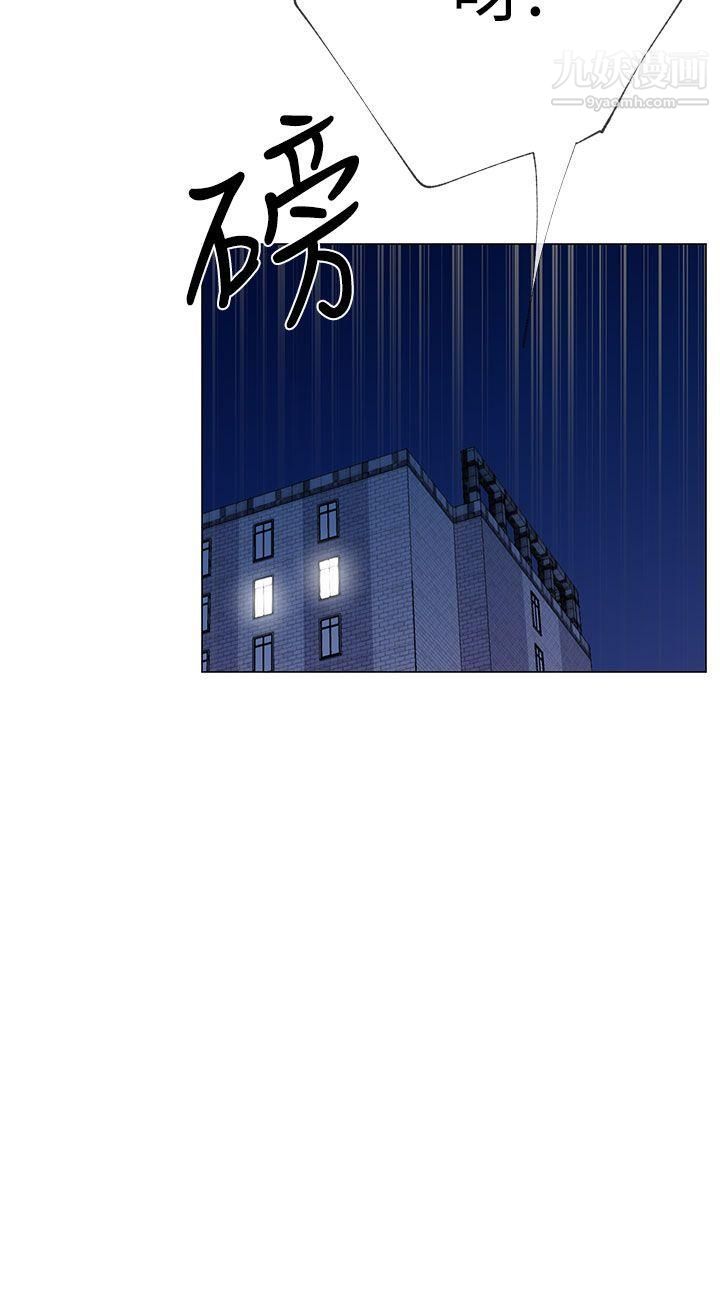 小一輪的純愛女孩第17話-2對1