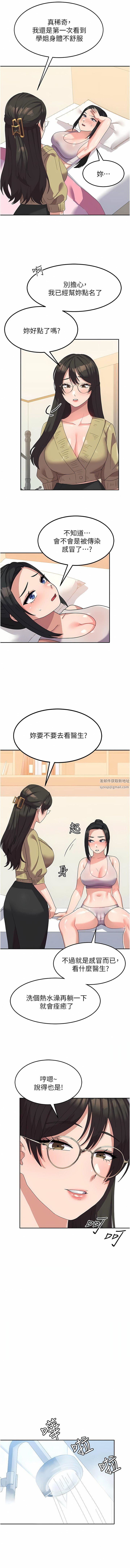 國軍女大生第14話-學姐，幫我撿肥皂