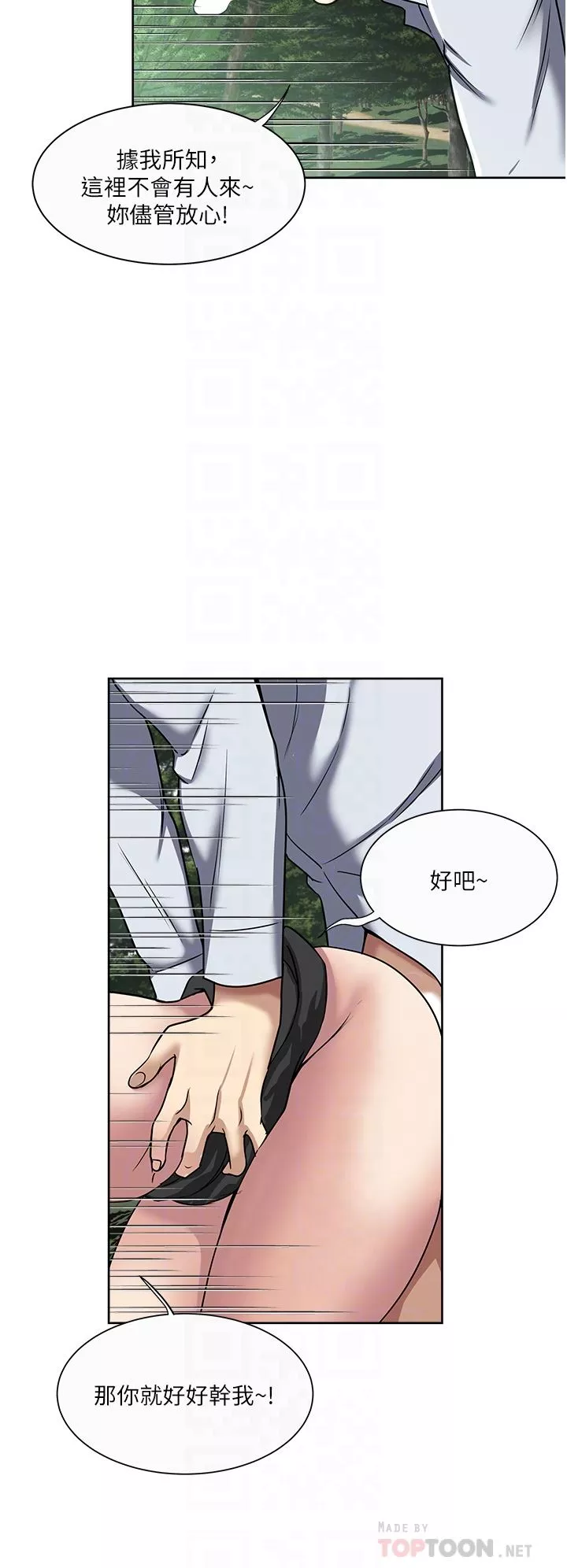 一次就好-第46话-惊险万分的野炮 - 图片 18