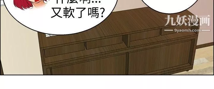 今天,加班好咩?-第35话-拜託你们不要加班[上] - 图片 3