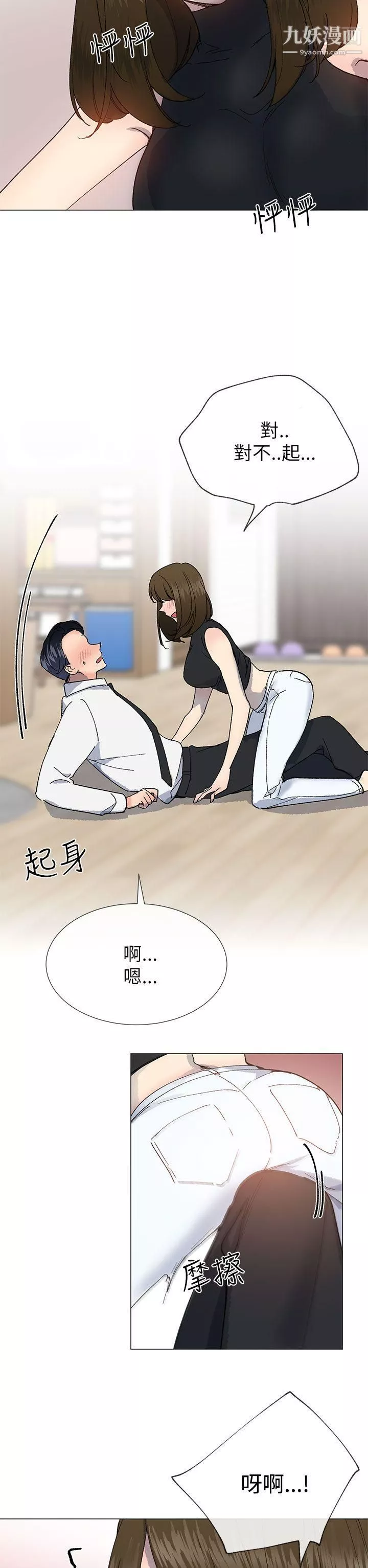 小一轮的纯爱女孩-第18话-差一轮是我们的共通点 - 图片 2