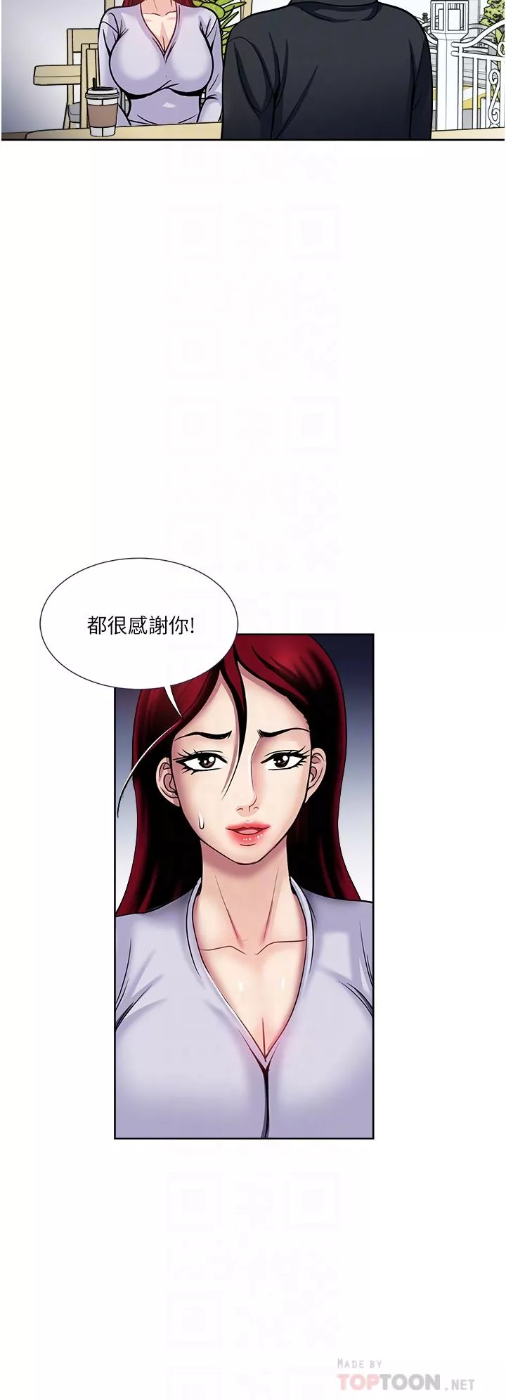 一次就好-第46话-惊险万分的野炮 - 图片 26