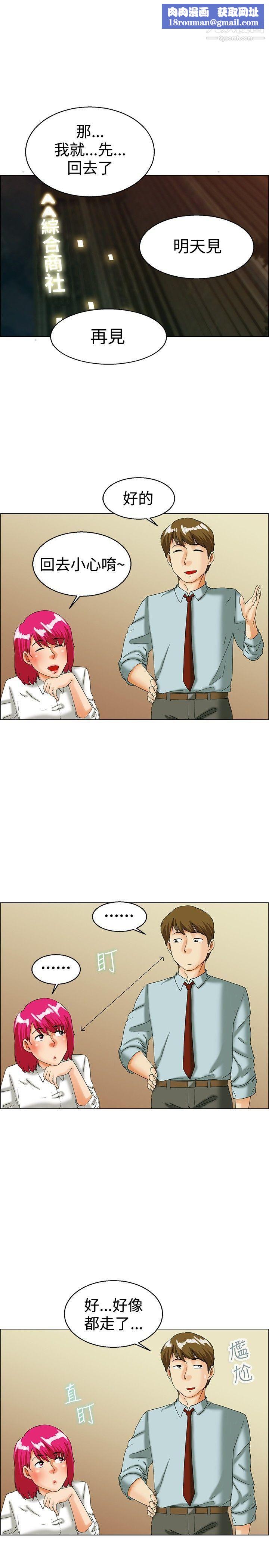 今天,加班好咩?第35話-拜託你們不要加班[上]