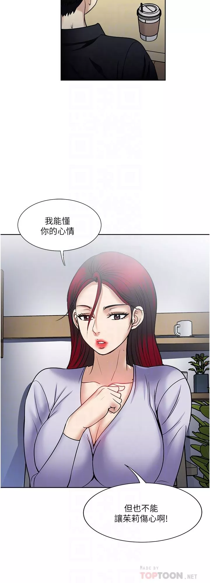 一次就好第46話-驚險萬分的野砲