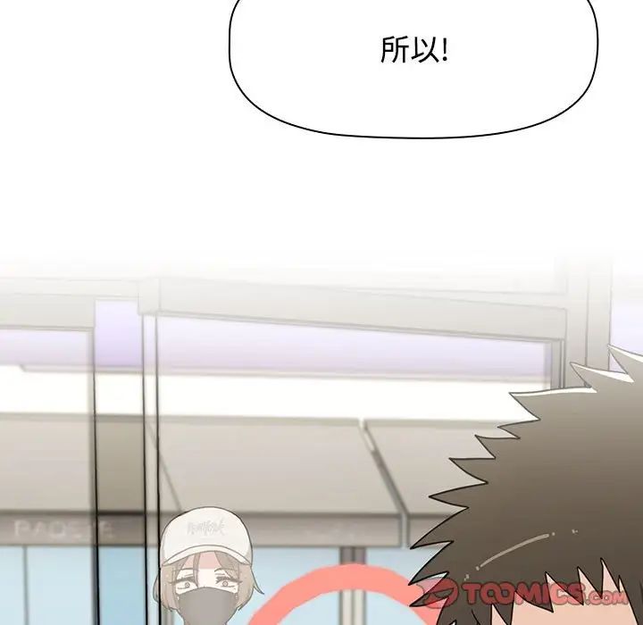 小孩子才做选择第65话