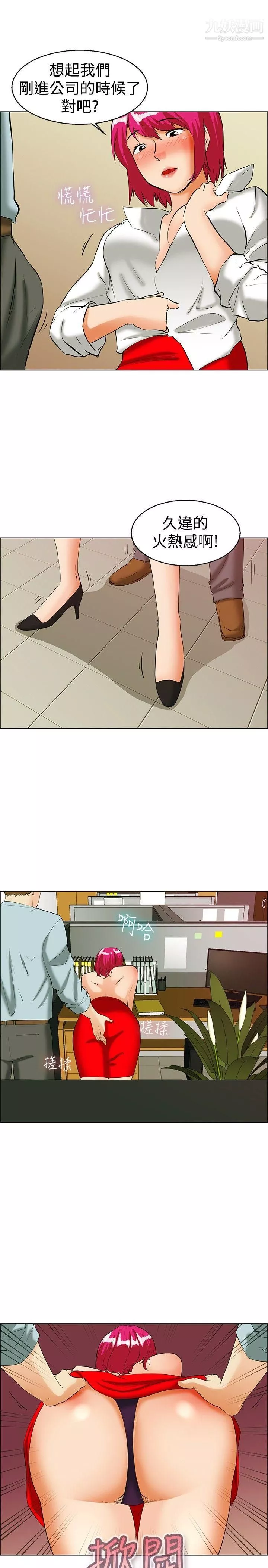 今天,加班好咩?第35話-拜託你們不要加班[上]