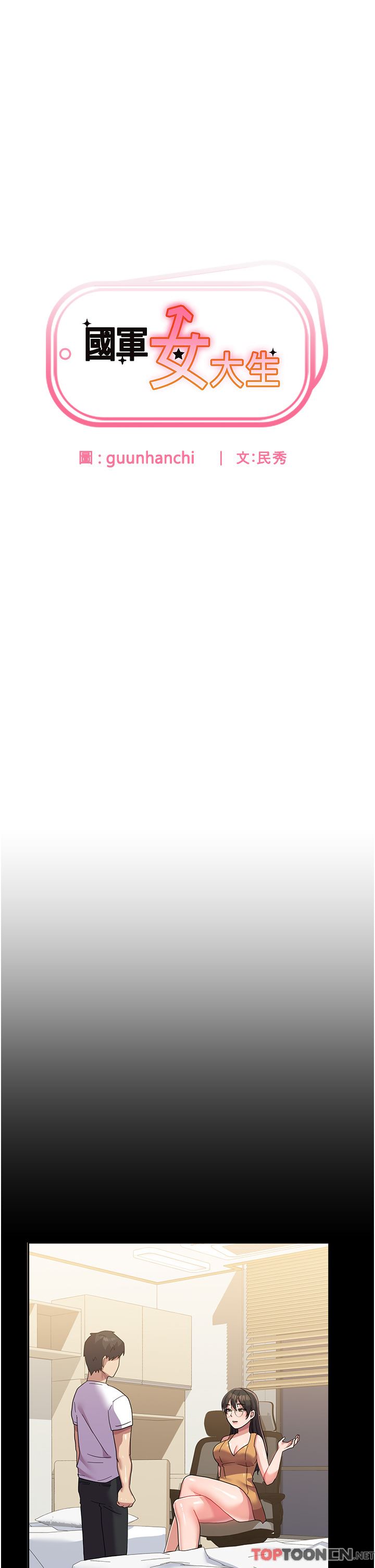 国军女大生第15话-我来帮妳洗下面