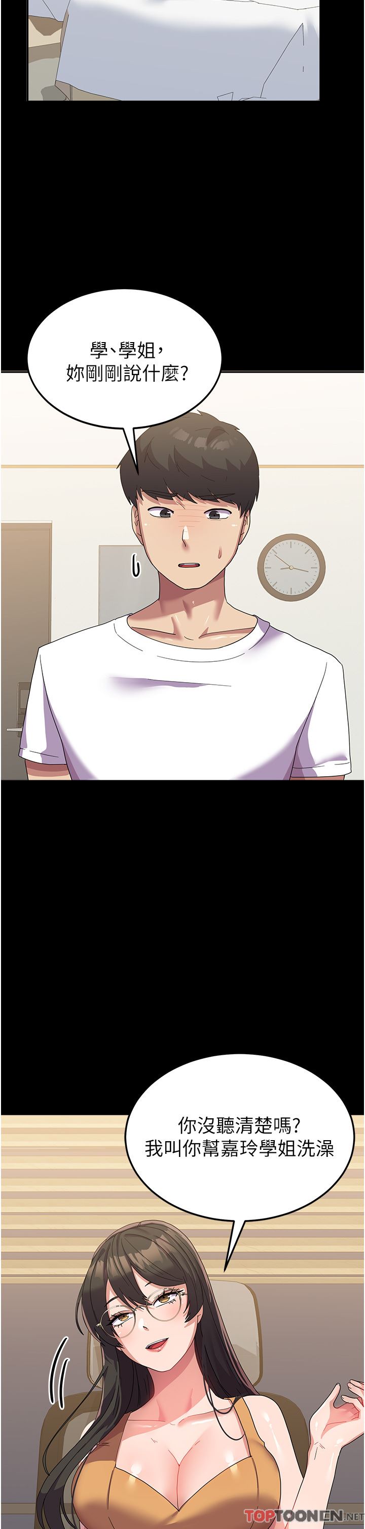 國軍女大生第15話-我來幫妳洗下面