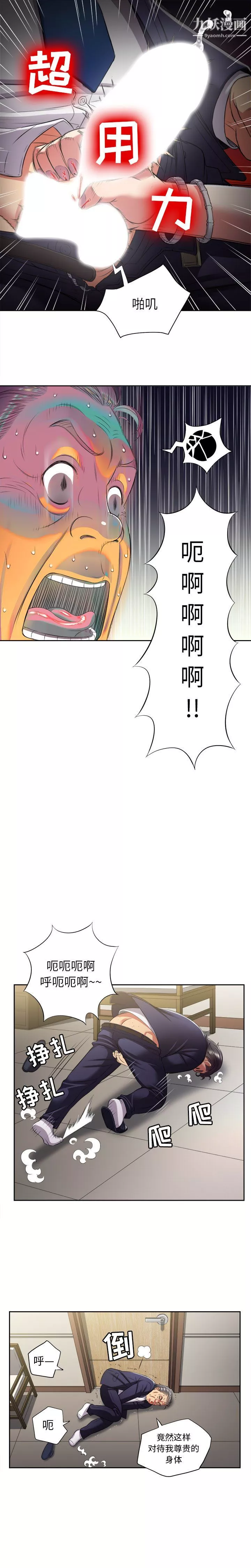 由莉的秘密第19話