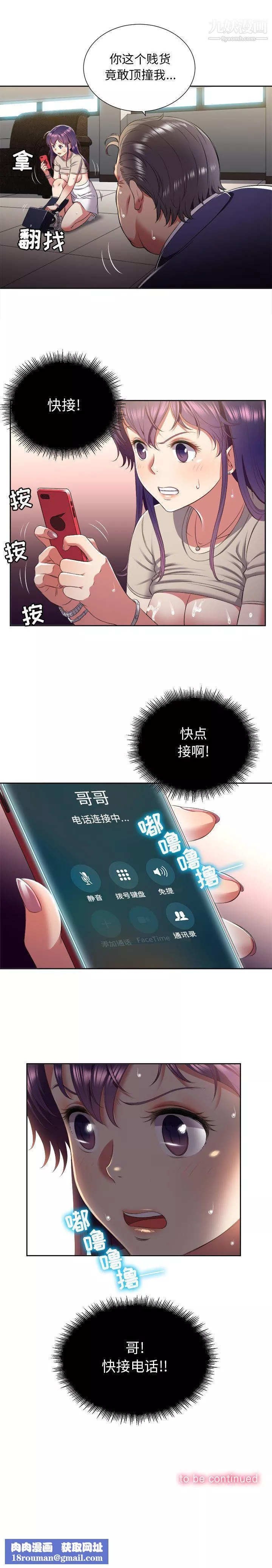 由莉的秘密第19話